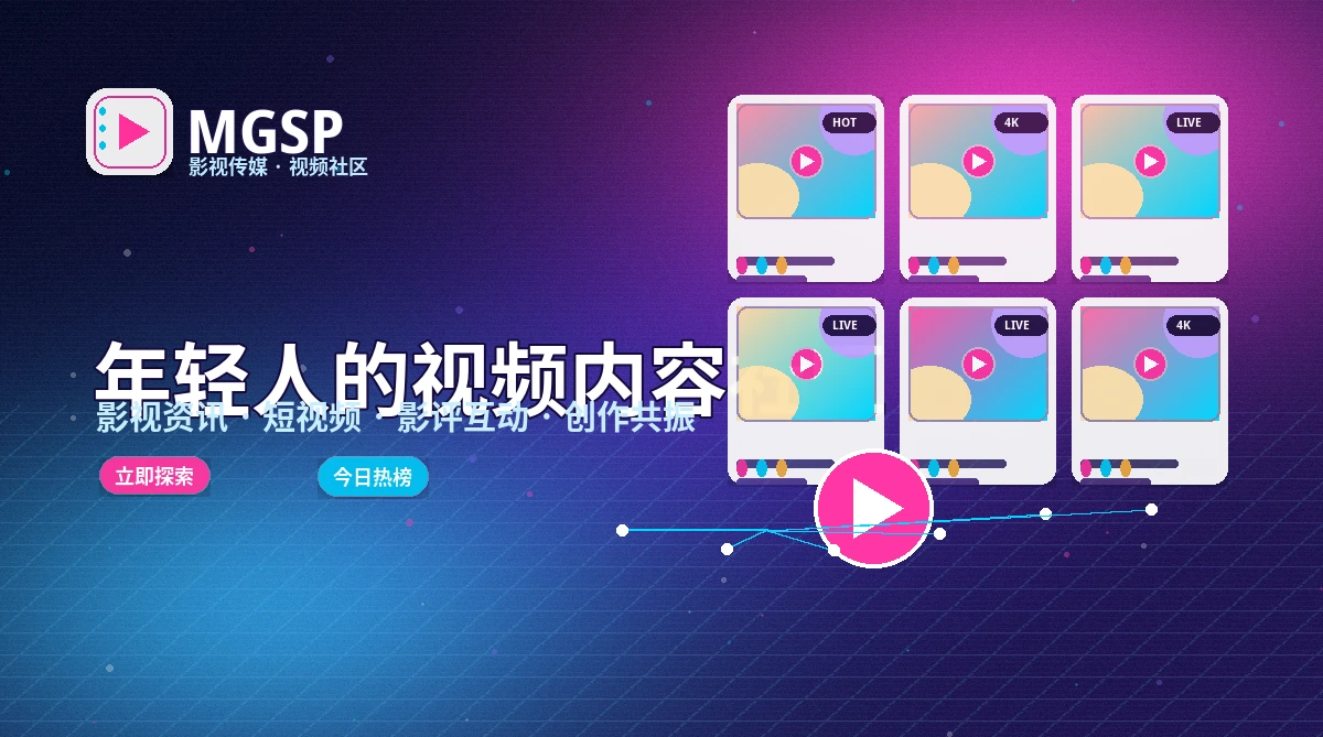 蘑菇视频官方活动与平台公告