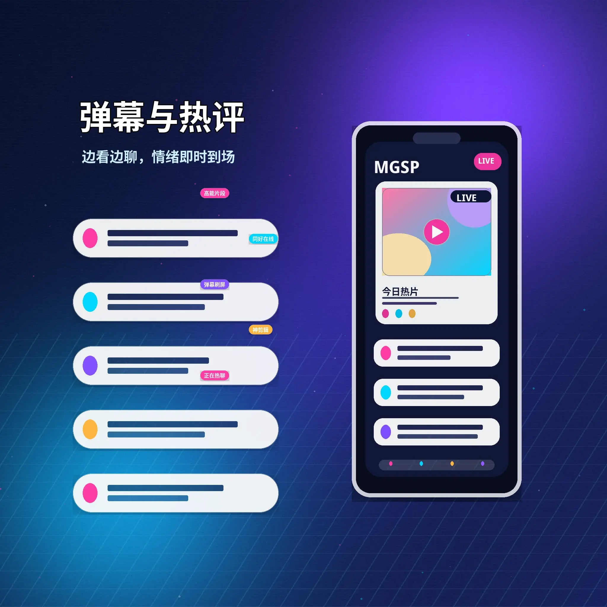 蘑菇视频私信聊天与消息安全